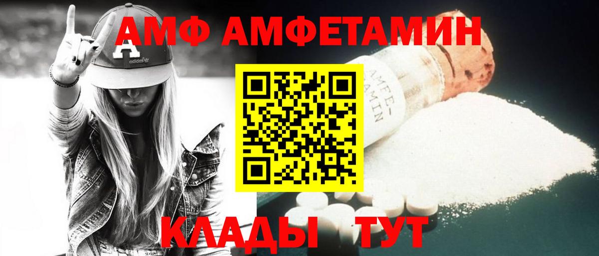 Кимры  АМФ 98%  Амфетамин  Вход с VPN 