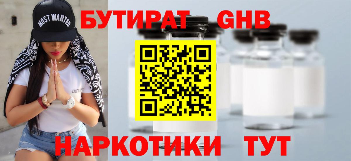 Кимры  БУТИРАТ Butirat  Вход с VPN 