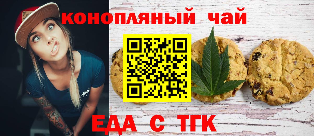 Еда ТГК конопля  Вход с VPN  Кимры 
