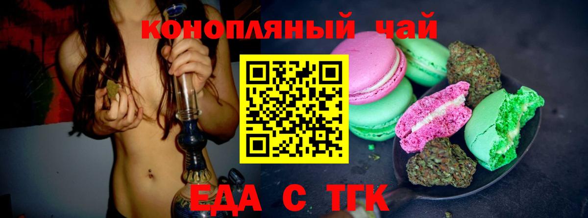 Cannafood марихуана Кимры