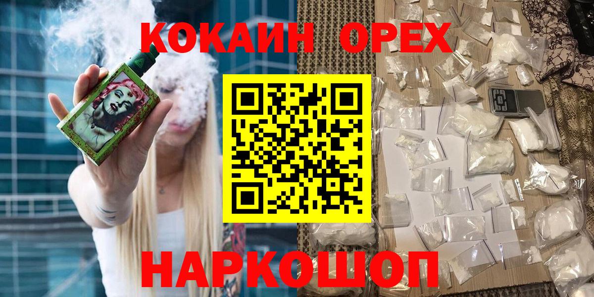 КОКАИН 97%  Вход с VPN  Кокаин  Кимры 