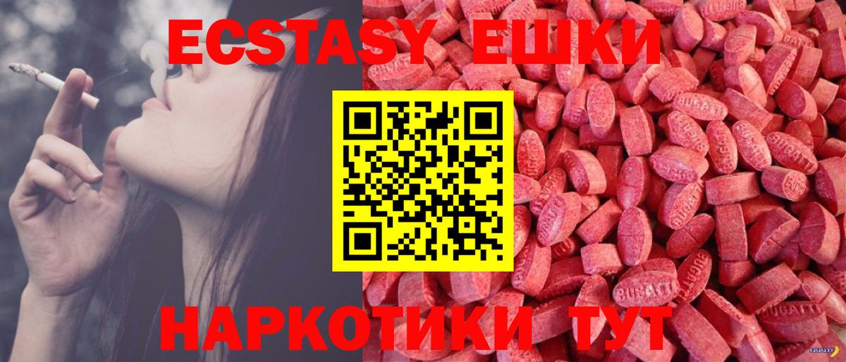 Ecstasy  Вход с VPN  ЭКСТАЗИ 99%  Кимры  Ecstasy 300 mg 