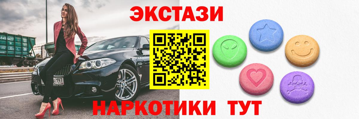 ЭКСТАЗИ MDMA Кимры