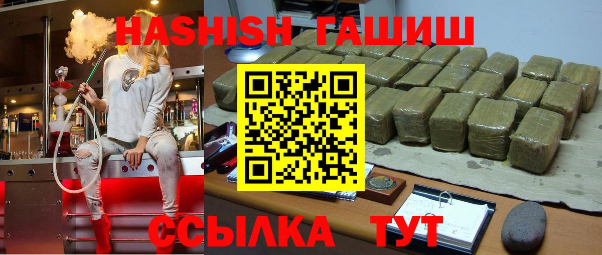 Гашиш хэш Кимры
