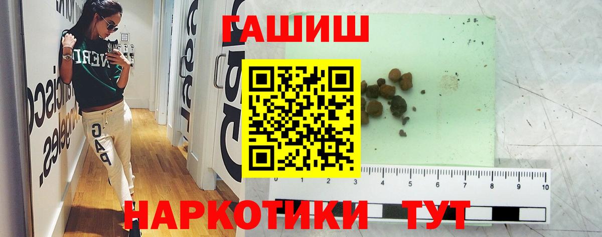 Кимры  цены   ГАШИШ Premium  Вход с VPN  ГАШ Premium 