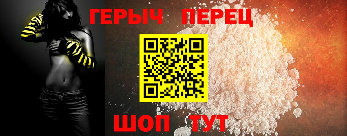 ГЕРОИН хмурый Кимры