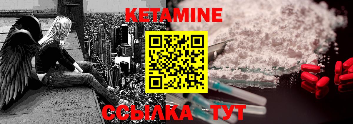 Кимры  КЕТАМИН ketamine  Вход с VPN 
