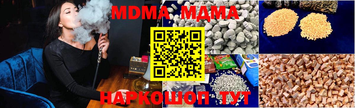 MDMA crystal  Вход с VPN  Кимры 