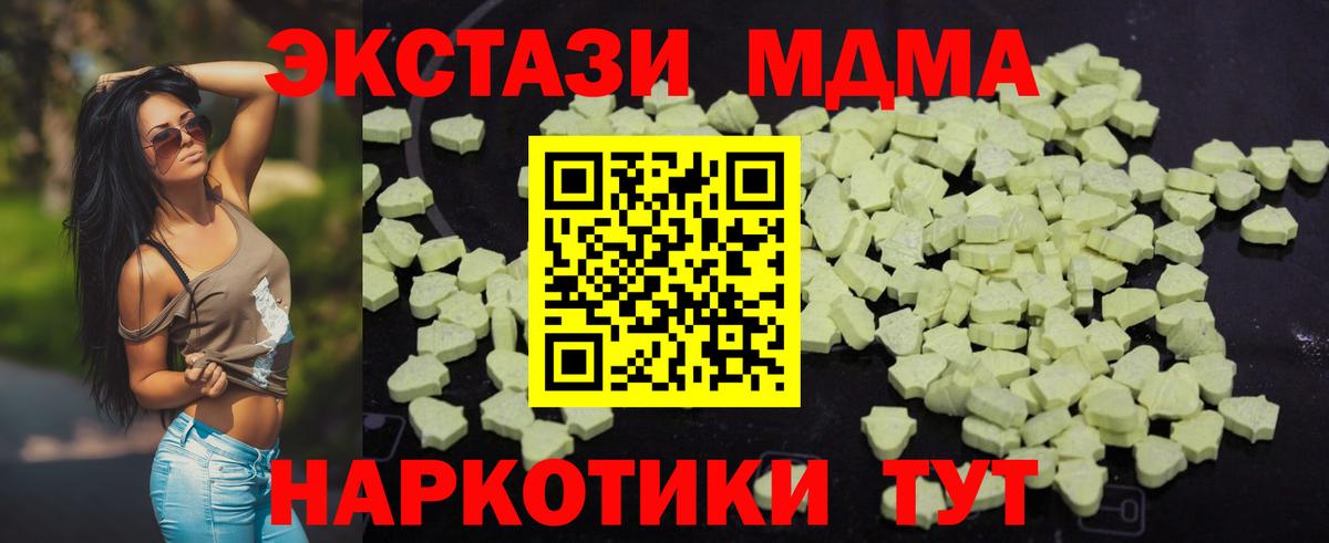 MDMA молли Кимры