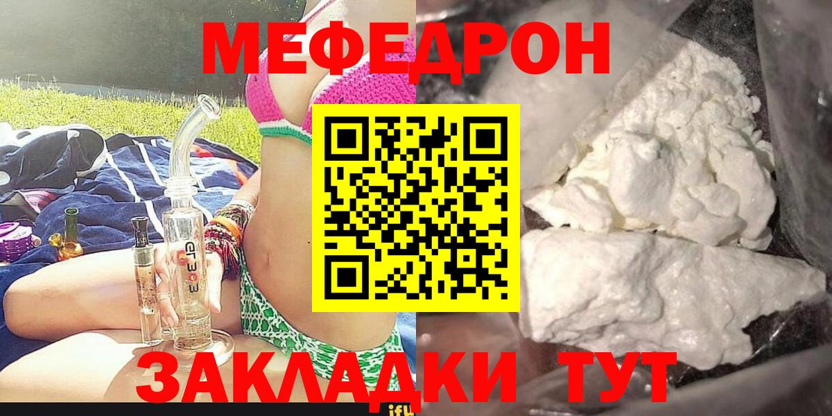 Кимры  Мефедрон мяу мяу  МЯУ-МЯУ  МЯУ-МЯУ  Вход с VPN  МЕФ мука 