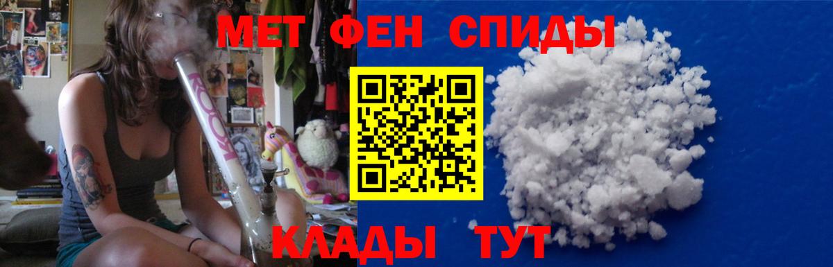 Метамфетамин пудра Кимры