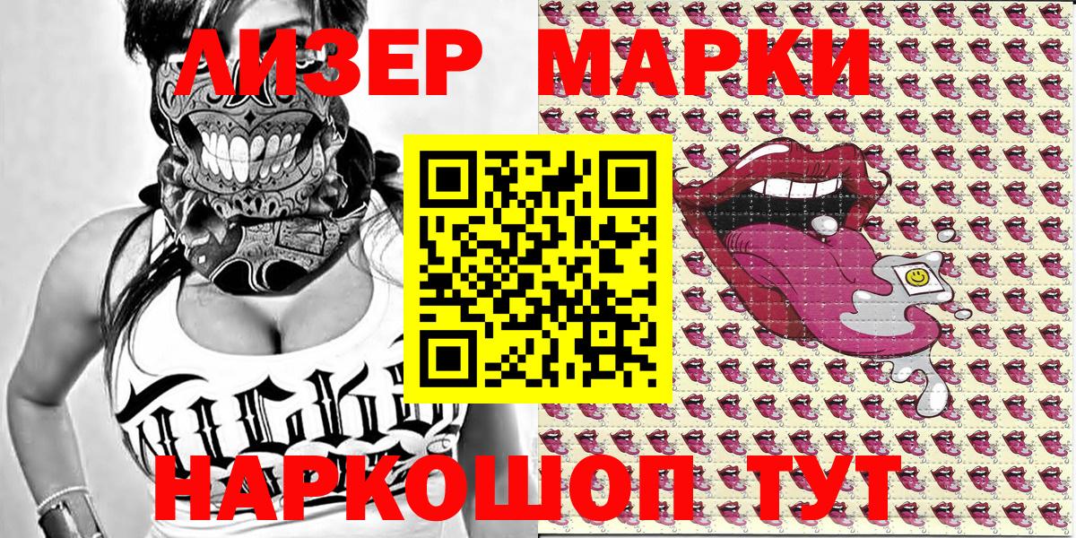 Кимры  Марки NBOMe 1,5мг  Вход с VPN 